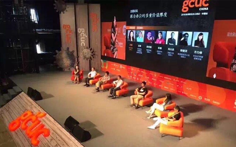再續(xù)前緣，網(wǎng)紅“天馬”助陣2017GCUC全球聯(lián)合辦公(圖6)